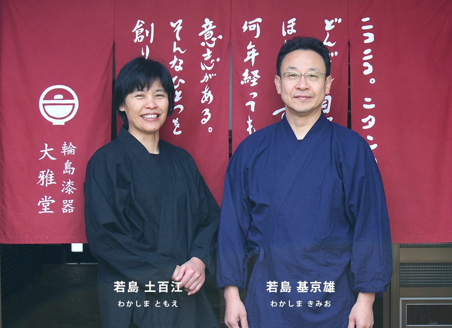 若島 漆器 若島量平 作 輪島塗 朱塗 大極上本堅地 煮物椀